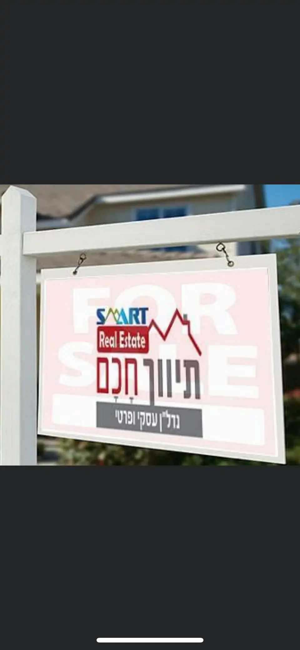 Частный дом / Коттедж Продается HaNarkis St 36, Rosh Pinna, Israel